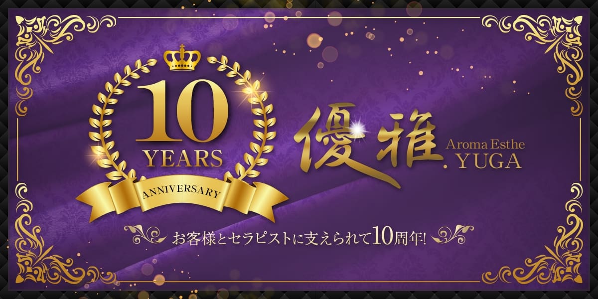 優雅