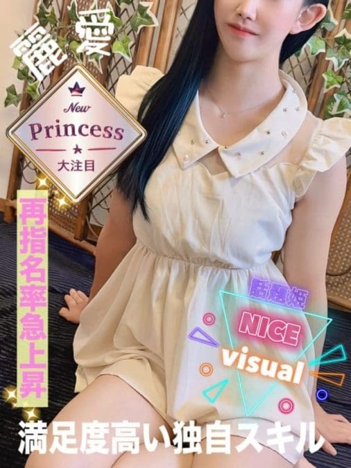 麗愛 サムネイル画像5