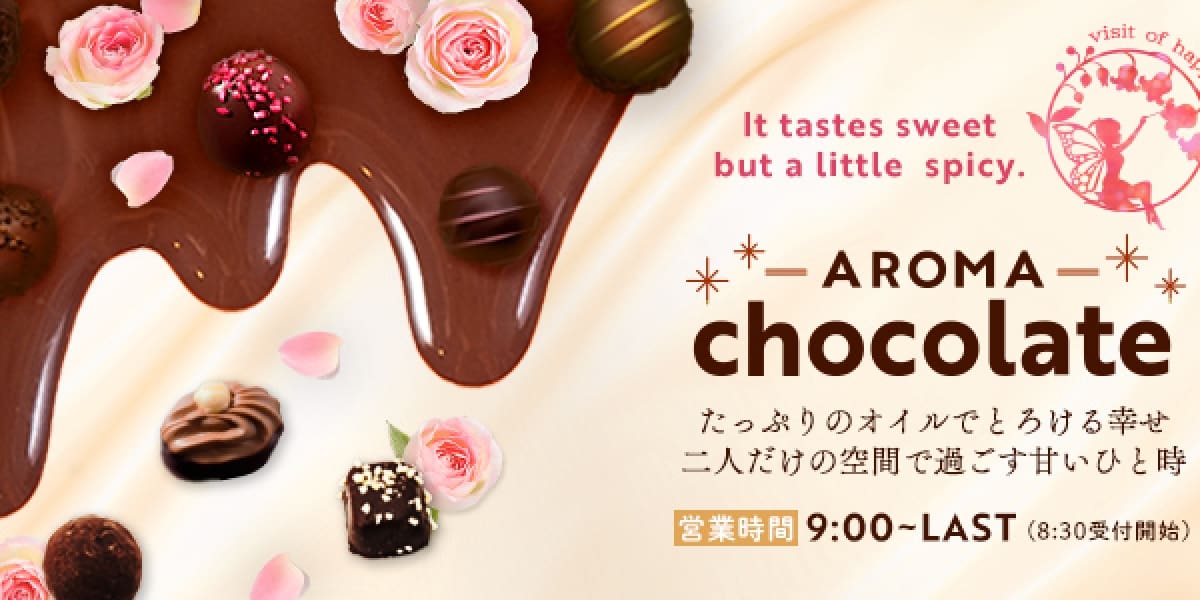 AROMA chocolate