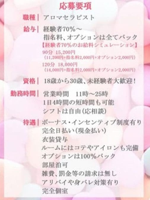 Jamil【求人情報】 サムネイル画像2