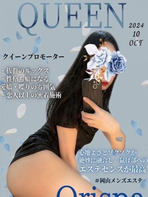 立花 れな オリスパ 岡山駅前店