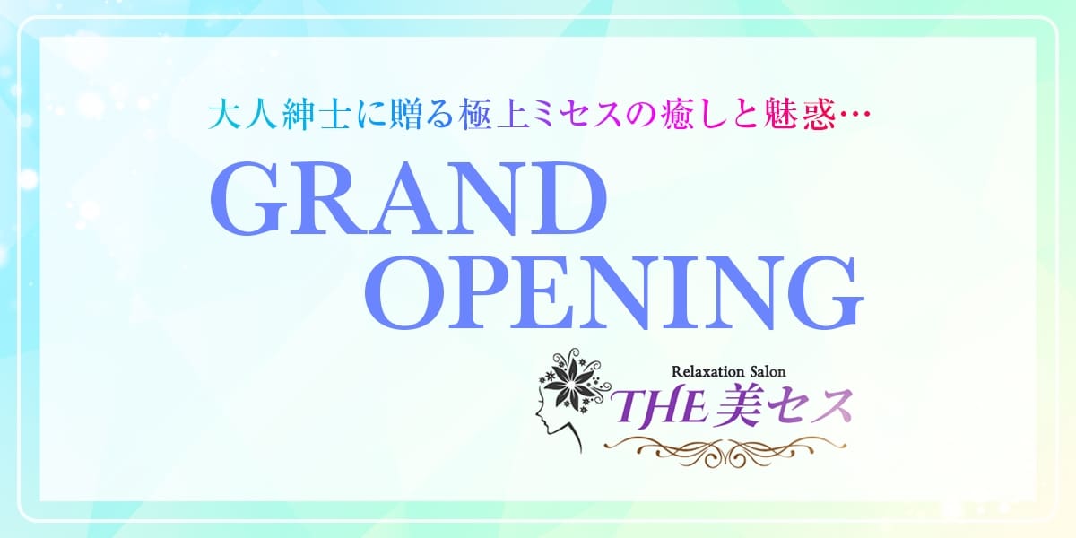 THE美セス 古河ルーム