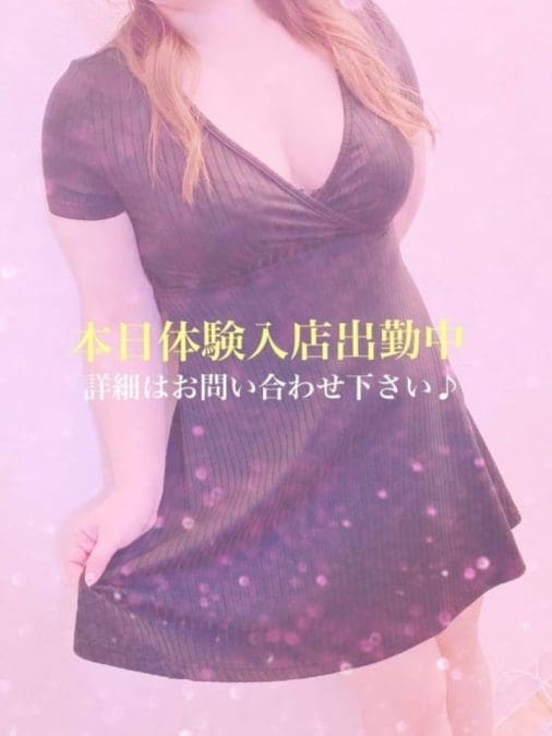 体験 ぽっちゃりMilk