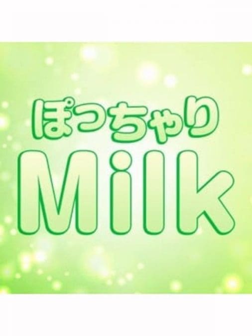 ぽっちゃりMilk ぽっちゃりMilk
