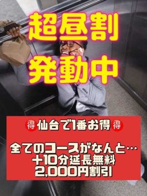 超昼割 AROMA chocolate