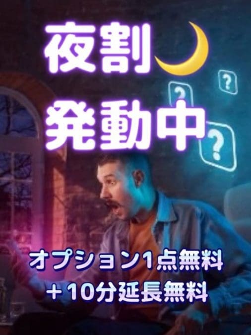 夜割 AROMA chocolate