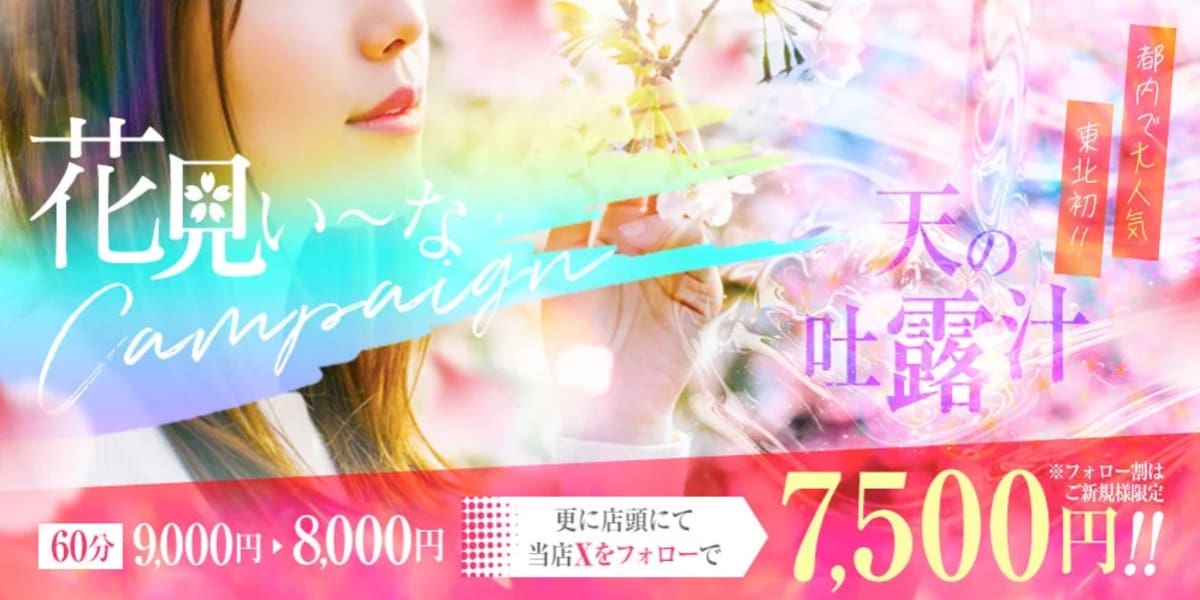 リラク＆エステ17会津店