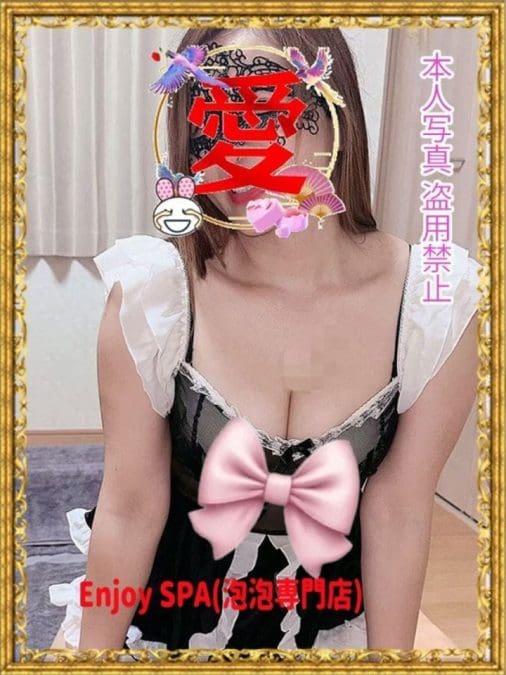 えみちゃん Enjoy Spa