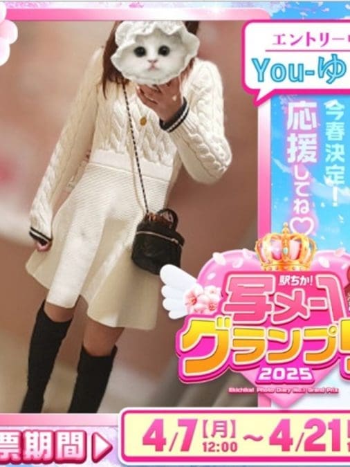 ゆう サムネイル画像3