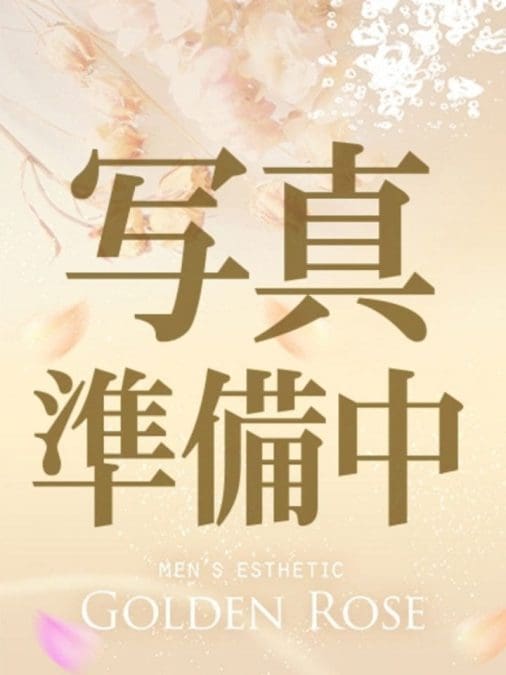 まなみ Golden Rose(ゴールデンローズ)