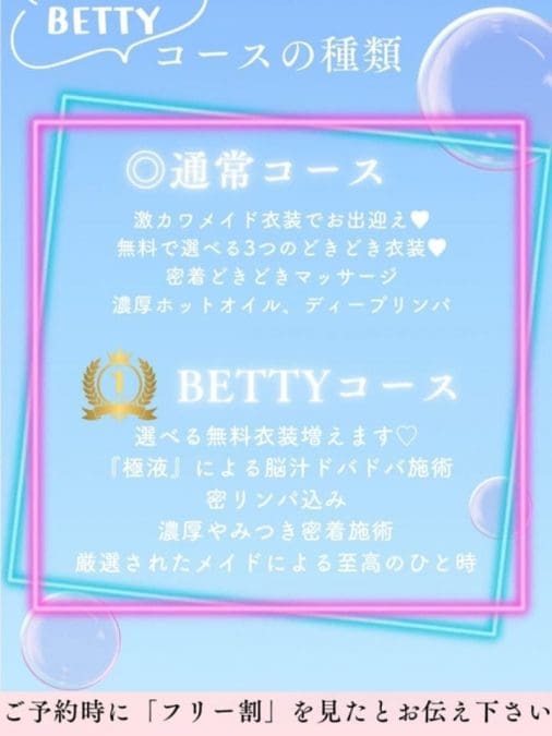 フリー割 サムネイル画像2